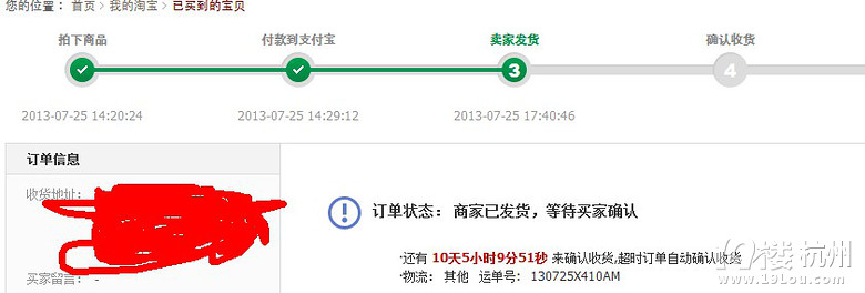 淘宝1号店,真垃圾,买个东西少发,还被晾了10几
