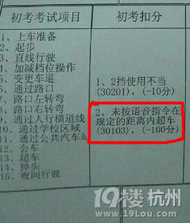 黑,太黑!科目三系统出错为何要学员来买单-我要