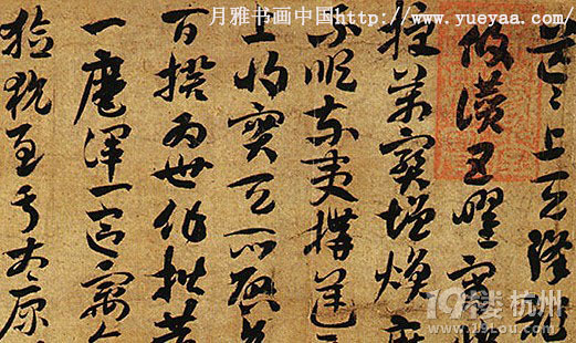 敦煌五龙之首-索靖的《出师颂》 -盛世收藏-杭州19楼