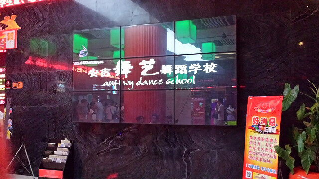 安吉舞艺舞蹈学校,-手机随手拍-杭州19楼