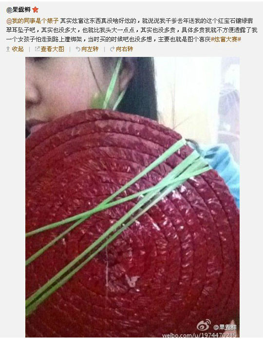 炫富大賽，笑噴飯了