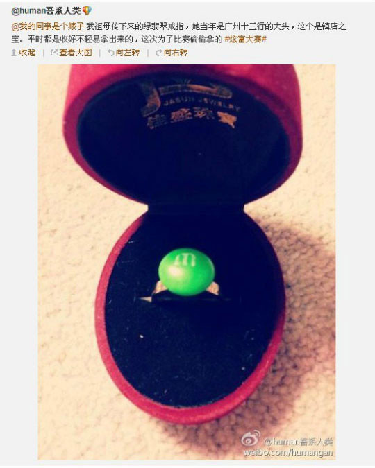 炫富大賽，笑噴飯了