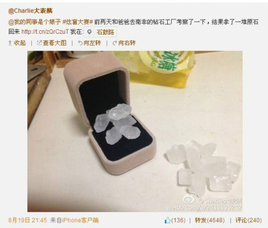 炫富大賽，笑噴飯了