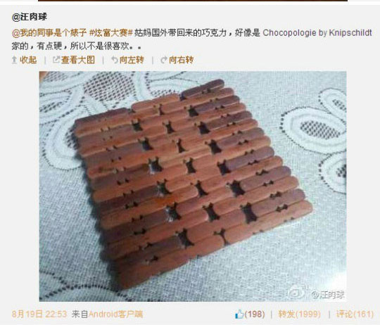 炫富大賽，笑噴飯了