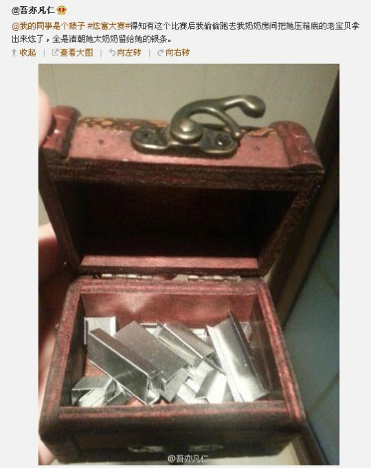 炫富大賽，笑噴飯了