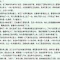 《<em>表妹难为</em>》作者:朱砂 完结 -第2页-穿越/重生