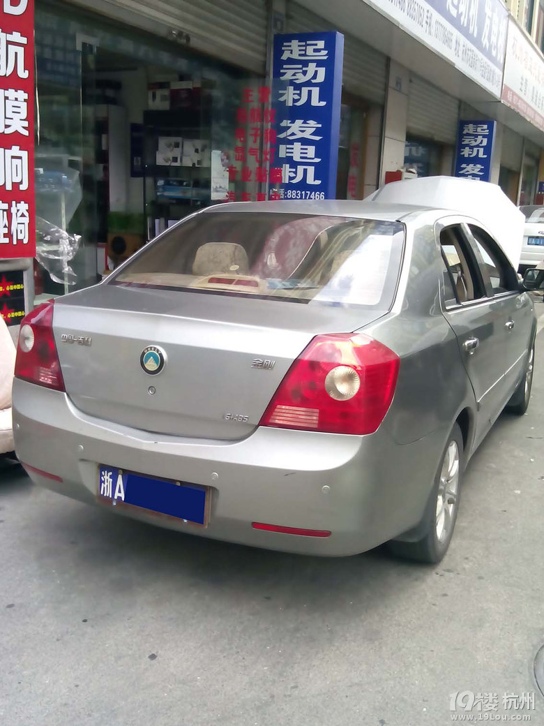 06年9上牌的吉利金刚手动档1.5排量-二手车-杭