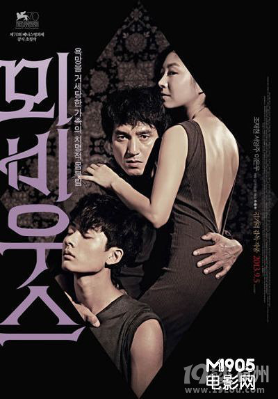 金基德《莫比乌斯》曝新海报 涉母子乱伦险过