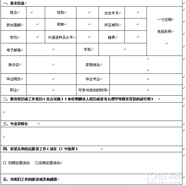 大庇长者,爱无止尽--大爱老年志愿团服务团志愿