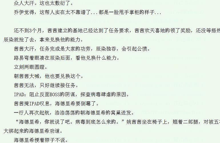 <em>丧尸爱软妹</em> 作者:悦大白-第3页-女性阅读-杭州1