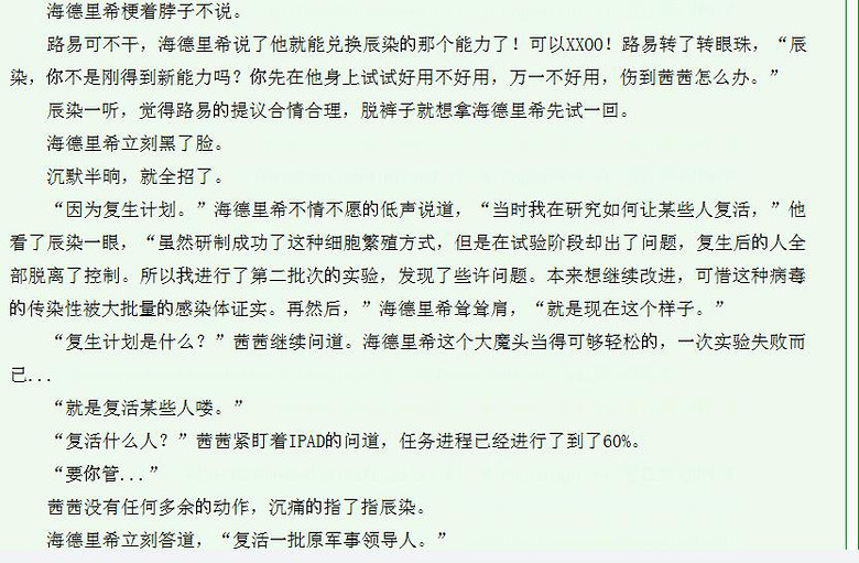 <em>丧尸爱软妹</em> 作者:悦大白-第3页-女性阅读-杭州1