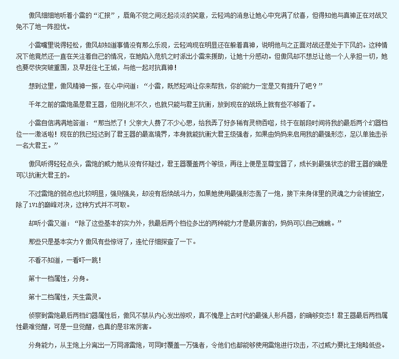 傲风--风行烈-穿越/<em>重生</em>-<em>女性阅读</em>-杭州<em>19楼</em>