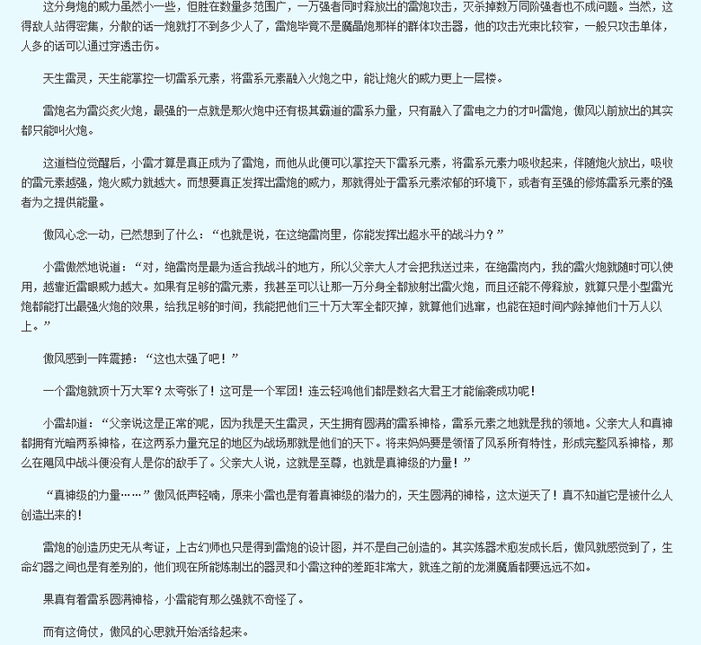 傲风--风行烈-穿越/<em>重生</em>-<em>女性阅读</em>-杭州<em>19楼</em>