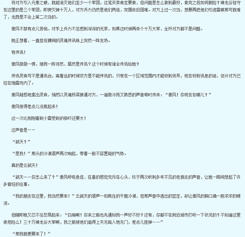 傲风--风行烈-穿越/<em>重生</em>-<em>女性阅读</em>-杭州<em>19楼</em>