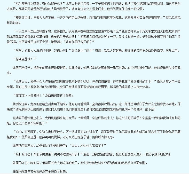 傲风--风行烈-穿越/<em>重生</em>-<em>女性阅读</em>-杭州<em>19楼</em>