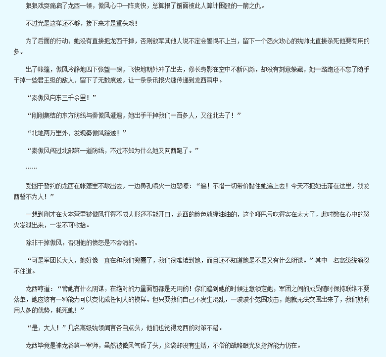 傲风--风行烈-穿越/<em>重生</em>-<em>女性阅读</em>-杭州<em>19楼</em>