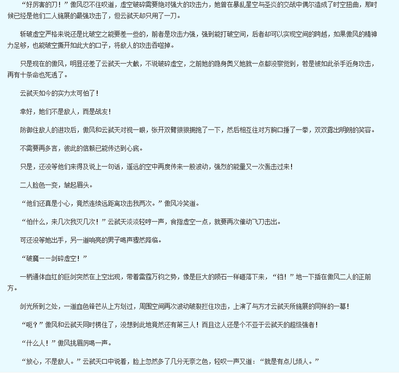 傲风--风行烈-穿越/<em>重生</em>-<em>女性阅读</em>-杭州<em>19楼</em>