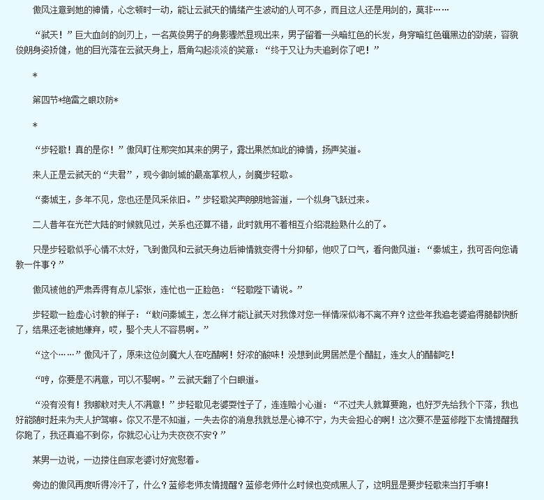 傲风--风行烈-穿越/<em>重生</em>-<em>女性阅读</em>-杭州<em>19楼</em>