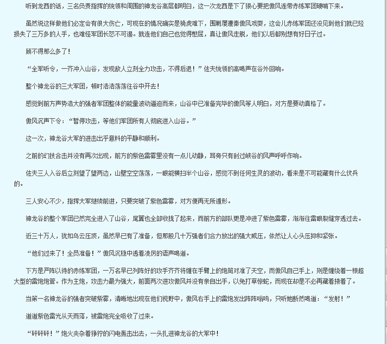 傲风--风行烈-穿越/<em>重生</em>-<em>女性阅读</em>-杭州<em>19楼</em>