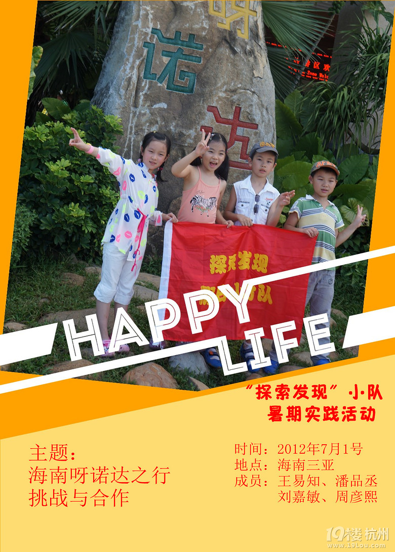 快樂(lè)的海南呀諾達(dá)之行
