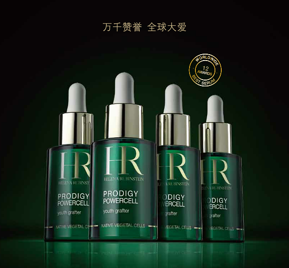 HR赫莲娜明星「绿宝瓶」精华,一滴抵御25种日