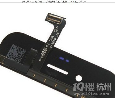 iphone4的屏幕排线被自己拆机拉断裂了,哪里可