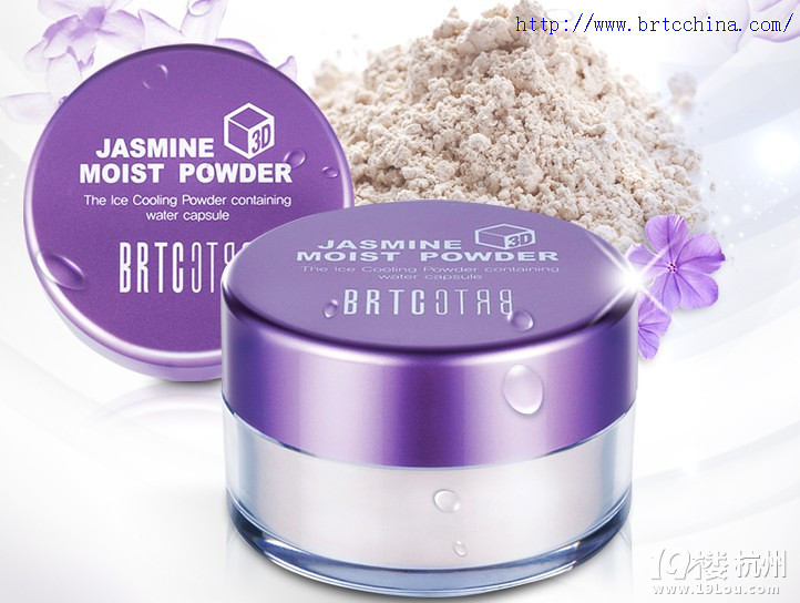 喜欢碧尓缇希茉莉花保湿散粉 -网购精品折扣-杭
