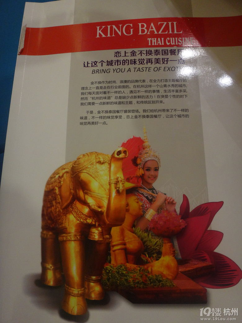 [六隊]城西新開的銀泰真火！搶飯吃嘍！