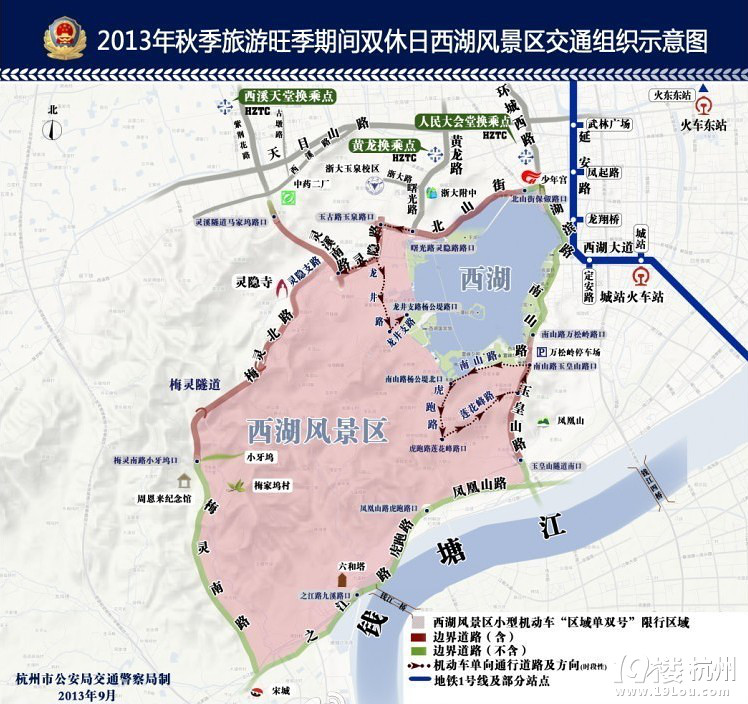 2013年杭州西湖景区旅游旺季周末交通限行措