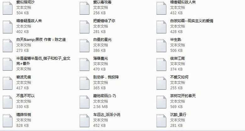 四年收集的小说集锦-都市/<em>言情</em>-<em>女性</em>阅读-杭州