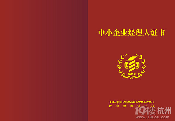 中小企业经营管理专业-数理化-找家教-杭州19