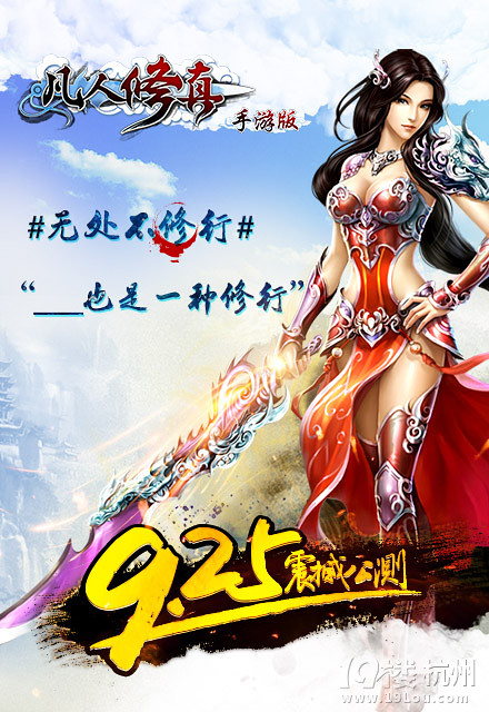修仙游戏火爆引发全民修行热-游戏动漫-杭州1