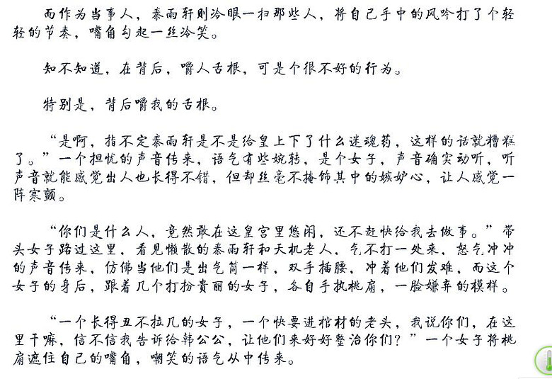 冷帝妖后夙圆·完结_最新章节_无弹窗全文免