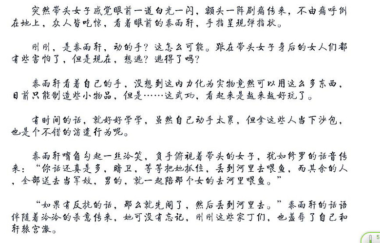 冷帝妖后夙圆·完结_最新章节_无弹窗全文免