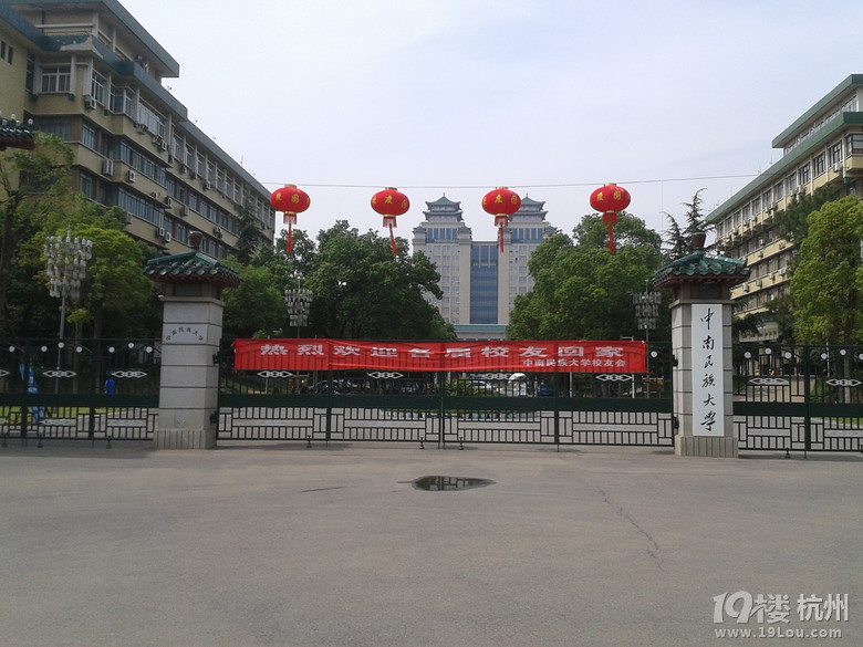 十一    武漢七校游