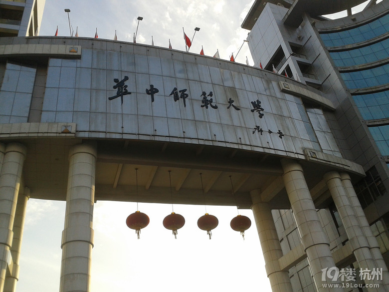 十一    武漢七校游