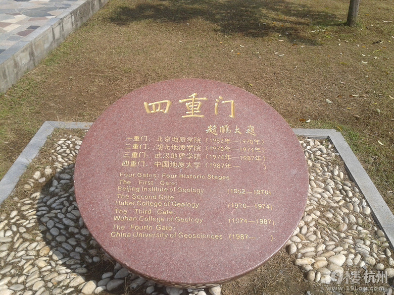 十一    武漢七校游