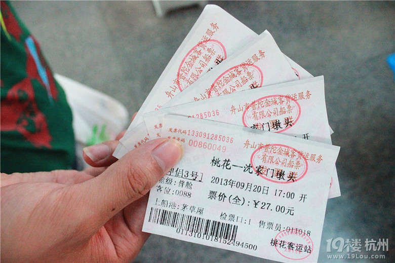 【舟山游】~~飛起來的節(jié)奏