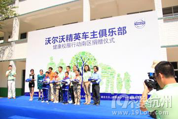 第一次参加沃尔沃精英车主俱乐部活动--捐赠健