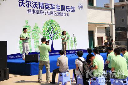 第一次参加沃尔沃精英车主俱乐部活动--捐赠健