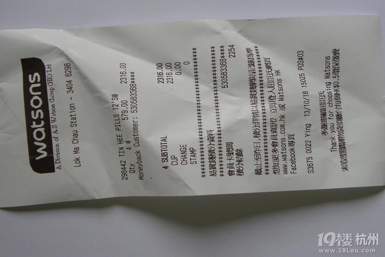 港版正宗天喜堂天喜丸-港澳台代购-我要代购-杭