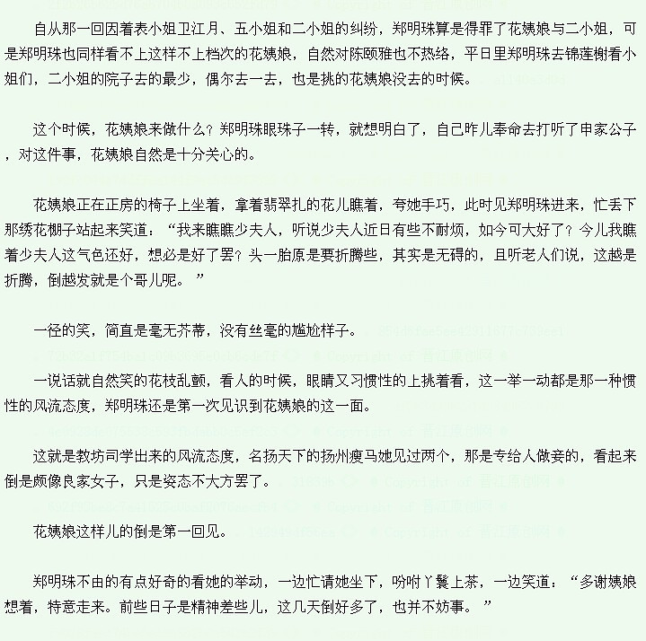 重生明珠 作者:七和香 已完结 有番外_最新章节