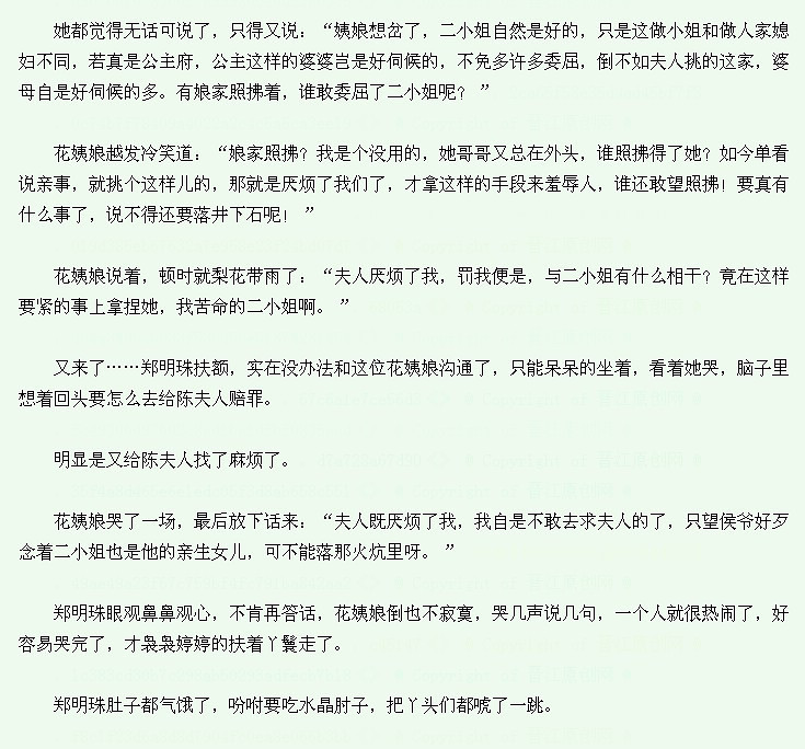 重生明珠 作者:七和香 已完结 有番外_最新章节