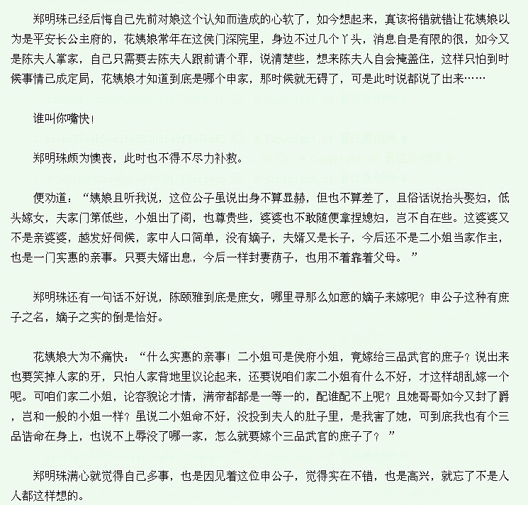 重生明珠 作者:七和香 已完结 有番外_最新章节