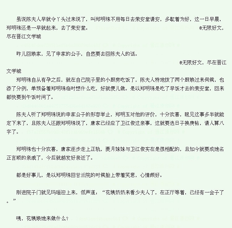 重生明珠 作者:七和香 已完结 有番外_最新章节