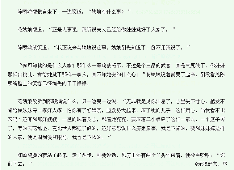 重生明珠 作者:七和香 已完结 有番外_最新章节