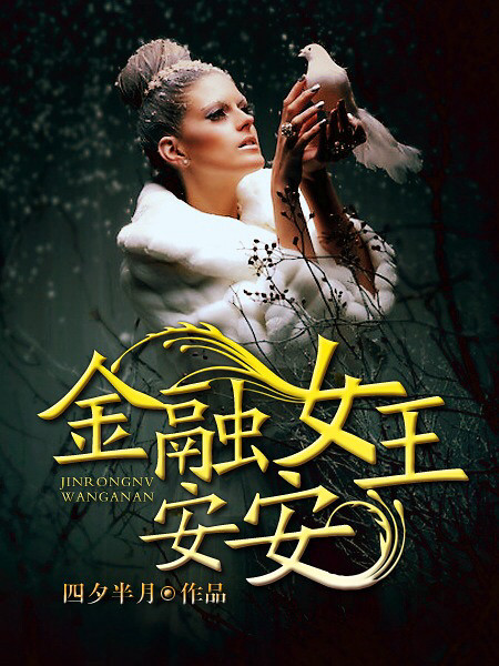 2013年最值得看的50部小说 <em>女性阅读</em>_言情小