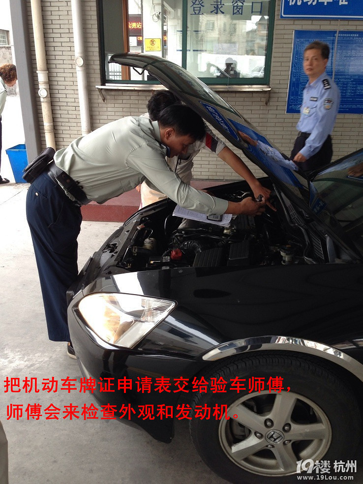 汽车年检流程--杭州第八车辆检测站--验车整过