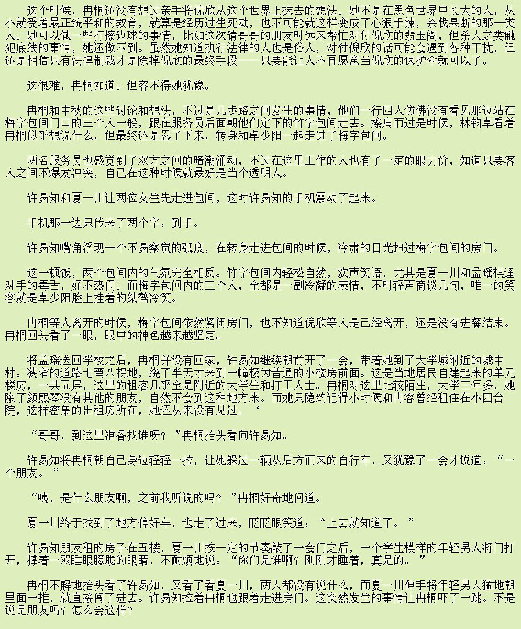 《<em>重生软妹复仇记</em>》作者:夏至春秋 【连载中 更