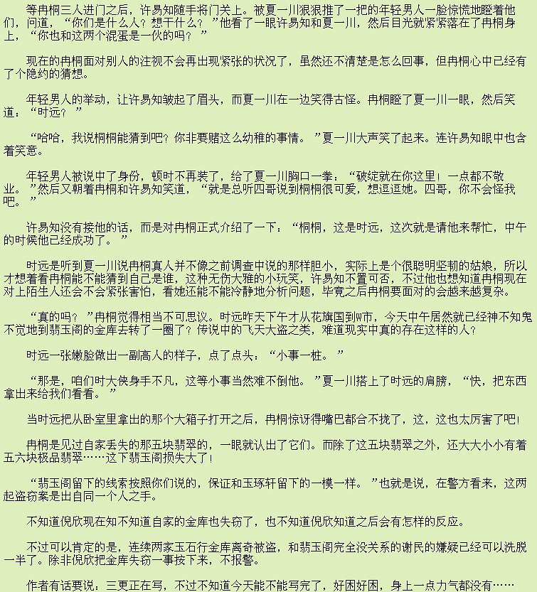 《<em>重生软妹复仇记</em>》作者:夏至春秋 【连载中 更